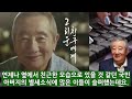 故 송재호 아들 잃은 슬픔에 결국 뒤따라가..