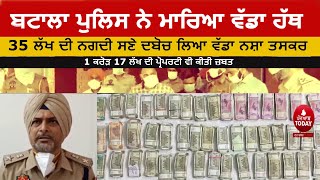 batala police nabbed big drug smuggler| drug smugglers nabbed huge amount drug money| batatal ssp|