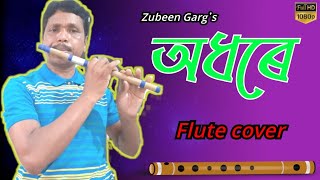 Adhore | অধৰে | Zubeen Garg | Assamese flute | Flute Cover by Sida Rajkhowa | Sida flute