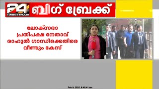 ഇന്ത്യൻ ഭരണകൂടത്തിനെതിരെ പോരാടണമെന്ന പ്രസ്താവന; രാഹുൽ ഗാന്ധിക്കെതിരെ വീണ്ടും കേസ്