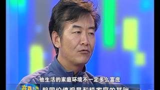 《中国国家地理》总编辑李栓科:如何选择职业方向-HD高清