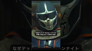 なぜタスクマスターはデッドプールとムーンナイトをコピー出来ないのか？#アベンジャーズ #marvel