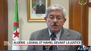 Algérie: Loukal et Hamel devant la justice