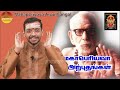 மஹாபெரியவா அற்புதங்கள் mahaperiyava arputhangal season 2 141 gopuram tv