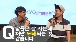 나 빼고 다 잘 사는 것 같아요 [빡독, 빡세게 독서하자, Q\u0026A]