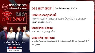 DBS HOT SPOT: 28 Feb 2022