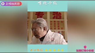 #福利#【影視颶風】#抖音2019搞笑電影配音最新最火最強搞笑幽默集錦#盡量不要笑 回放再看还是笑到哭 為您帶來歡笑和樂趣