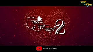 Pori Tujhe Nadan2.0 | Official Teaser | Sagar | Vanita | Harshwardhan | Sonali Sonawane |  Aditya D