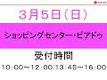 今週末の献血情報🚌〜3月4日 土 ・５日 日 〜３月は『青森献血推進月間』