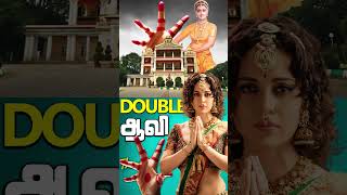 இவுளோ உக்ரமா😲🔥 Chandramukhi 2 Release Trailer  | Chandramukhi 2 Movie Review Tamil | Swagathaanjali