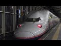 新幹線101＊2021 03改正前の高崎駅＊夕暮れ編＊e2系・e4系・e7系・w7系＊shinkansen