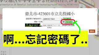 學習扶助科技化評量系統 網站教師操作說明