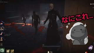 【DBD】色々とおかしい試合【りんごもちぃ】