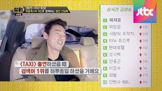 1주년 특집! 특별 게스트들과 함께하는 썰전 간담회! 썰전 52회