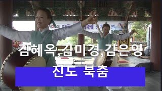 진도북춤, 소래나래전통예술공연단, 김혜옥,김미경,김은영, 진주촉석루, 진주논개제 정가공연 식전공연, 20230507