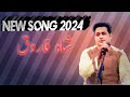 Shah Farooq.New Songs 2023.Pashto New Songs 2023 | PashtoSong 2023#ShahFarooq#pashtosong#pashtomusic