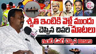 Kamareddy Ground Report : SI Sai Kumar | Constable Shruti | Kamareddy Latest News Updates ||