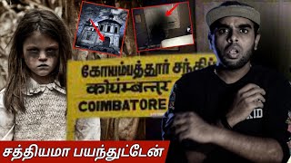 இது கோவையில் நடந்தது🥺 - Real Ghost Incident In Tamilnadu | பேய் | நள்ளிரவு கதைகள் | EP 23