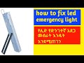 How to repair led rechargeable emergency light at home// battery problem