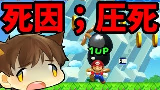 【スーパーマリオメーカー#130】マジ鬼畜！？トゲだらけの100秒スピラン！【Super Mario Maker】ゆっくり実況プレイ