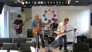 須賀川ネットシティ・第８７回マチナカライブ