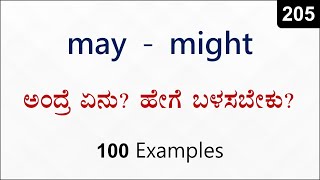 MAY - MIGHT | Meaning, Uses and 100 Examples | Spoken English - 205