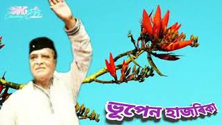 Motharare Phool Heno ( মদাৰৰে ফুল হেনো) - by Bhupen Hazarika.