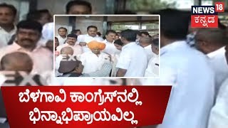 There Are No Differences In Belagavi Congress: KPCC Working President Eshwar Khandre