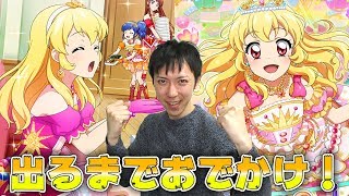 【フォトカツ！】いちごちゃんのPR出るまでおでかけ！【それゆけ、ソレイユ！】