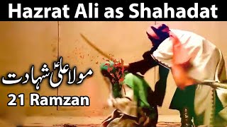 Mola Ali as Shahadat 21 Ramzan | Hazrat Imam | Haider e Karrar | Waqia Documentary Mehrban Ali Story