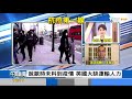 【1200完整版】釀爭議 比利時擬打3、4劑疫苗 總理垮台 羅馬尼亞恐陷新動盪｜黃星樺｜focus午間新聞 20211006