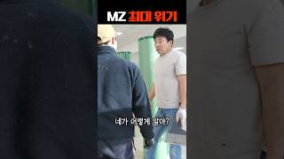 MZ가 혼나는 이유...? 20대 청년 현장직 #인테리어 #셀프인테리어 #mz