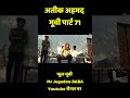 देखे अतीक अहमद किसकी को नहीं छोड़ता था चाहे गरीब ही क्यूँ न हो 😮😮 movie atiqahmedstory