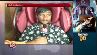 Special Story On Body Massage Chairs | Hyderabadis Choose New Relaxation Techniques | V6 News