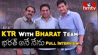KTR With Mahesh Babu & Koratala Siva | Bharat Ane Nenu Special Interview | Telugu News | hmtv