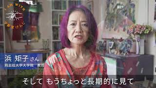 【I AM WITH 宇都宮けんじ】浜矩子さん（同志社大学大学院教授）「カタカナ英語を並べて喜んでいる”小池百合子のための都政”はもうこりごり。人の痛みがわかる宇都宮さんを都庁に送り込みましょう」