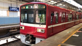 京急1500形 1707編成 東洋GTO-VVVF 89SH 快特 青砥行 横須賀中央駅 発車