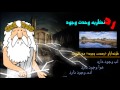 169 وحدت وجود من زئوس هستم i am zeus