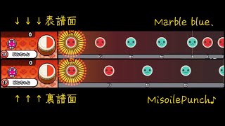 (創作譜面＆配布)Marbleblue./MisoilePunch♪(表･裏譜面)