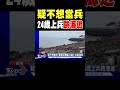 疑不想當兵 海軍銘傳艦24歲上兵跳海逃｜tvbs新聞 @tvbsnews01