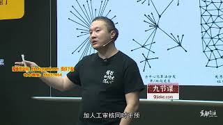 蛋解创业·短视频流量变现课，帮助你通过短视频增加线下收益，打造网红门店   11 你必须要知道的推荐规则