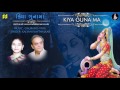 kiya guna ma bhajan by kalyani kavthalkar music gaurang vyas