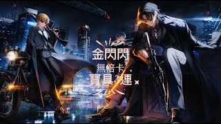 FGO繁中版｜金閃閃 無倍卡 寶具3連 3T 魔王信長｜嘮嘮叨叨邪馬臺國2022·開啟魔天吧