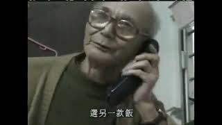 鏗鏘集2000：八十歲才學做人