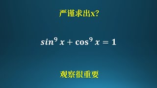 难在写过程！解一个三角函数