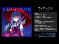 【ヤンデレイン】発売前カウントダウンボイス１【pcゲーム】