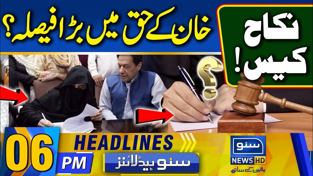 Nikah Case ! Big Decision In Favor Of Khan? | 06PM News Headlines | 23 ...