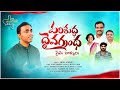 పరిశుద్ధ దైవగ్రంథ | Telugu Christian Song | #christiansongs | Parishuddha daiva grandha |Nissyjohn |