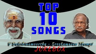 Top 10 songs of V Dakshinamoorthy & Sreekumaran Thampi | Malayalam Movie songs | Audio Jukebox