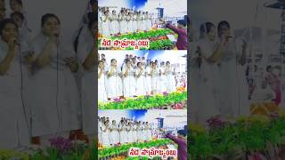 పరలోకమందున్న వసియించు మా తండ్రి || 86th CONVENTIONS SONG || #biblemissionpedalanka #kakanithota